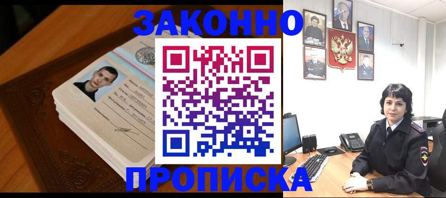 временная регистрация поиск в Тюмени