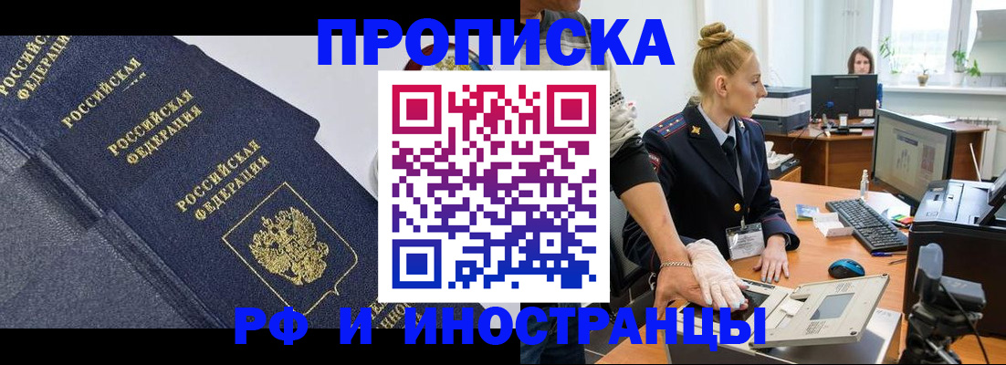 временная регистрация в квартире в Тюмени